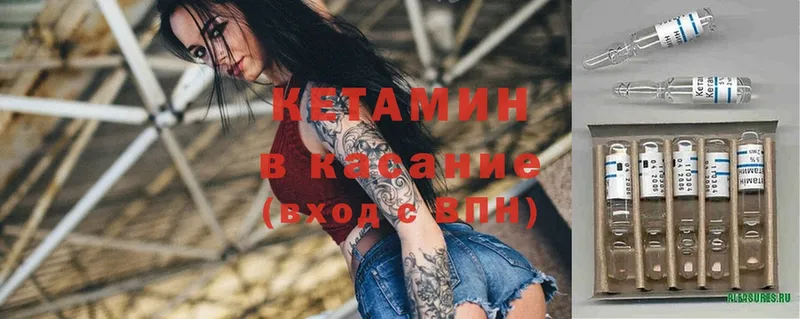 наркота  Советская Гавань  Кетамин ketamine 