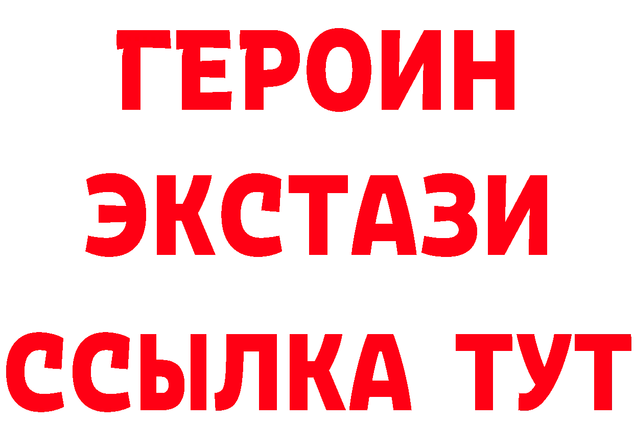 ГЕРОИН белый онион даркнет гидра Советская Гавань